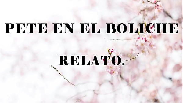 Story of Pete at the bowling alley.