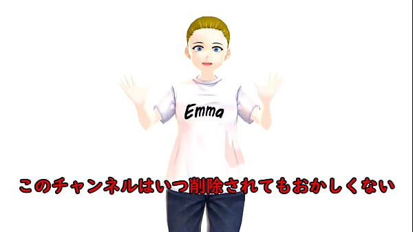 [Emma] Tôi đã bị đoàn làm phim chạm vào cơ thể mình. [khiêu dâm không khỏa thân]