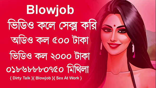 Storia di sesso con pompini del Bangladesh Mithila imo sex bd
